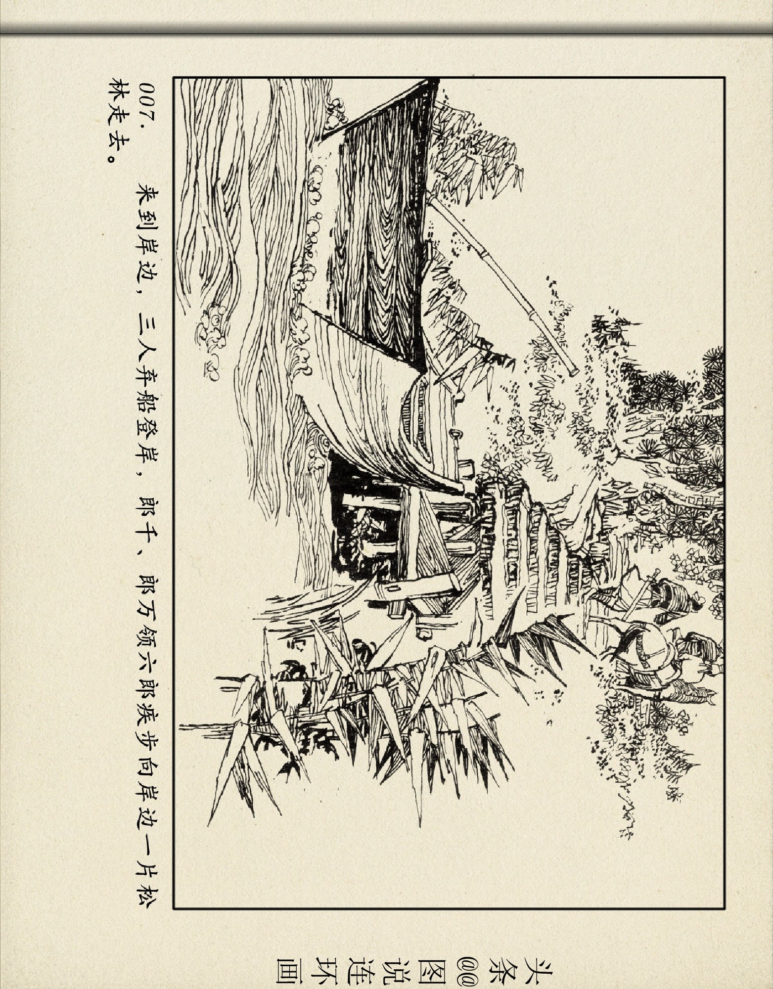 杨家将杨六郎告状第六集,杨六郎告状连环画下集