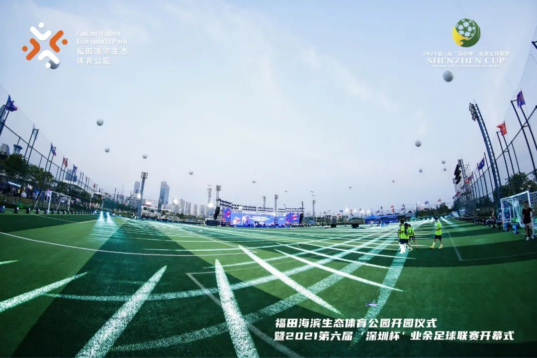 国家级足球主题公园,深圳市福田区体育公园