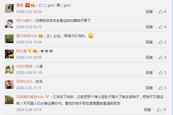 柚子君洋洋洋见面,柚子君新男朋友是谁