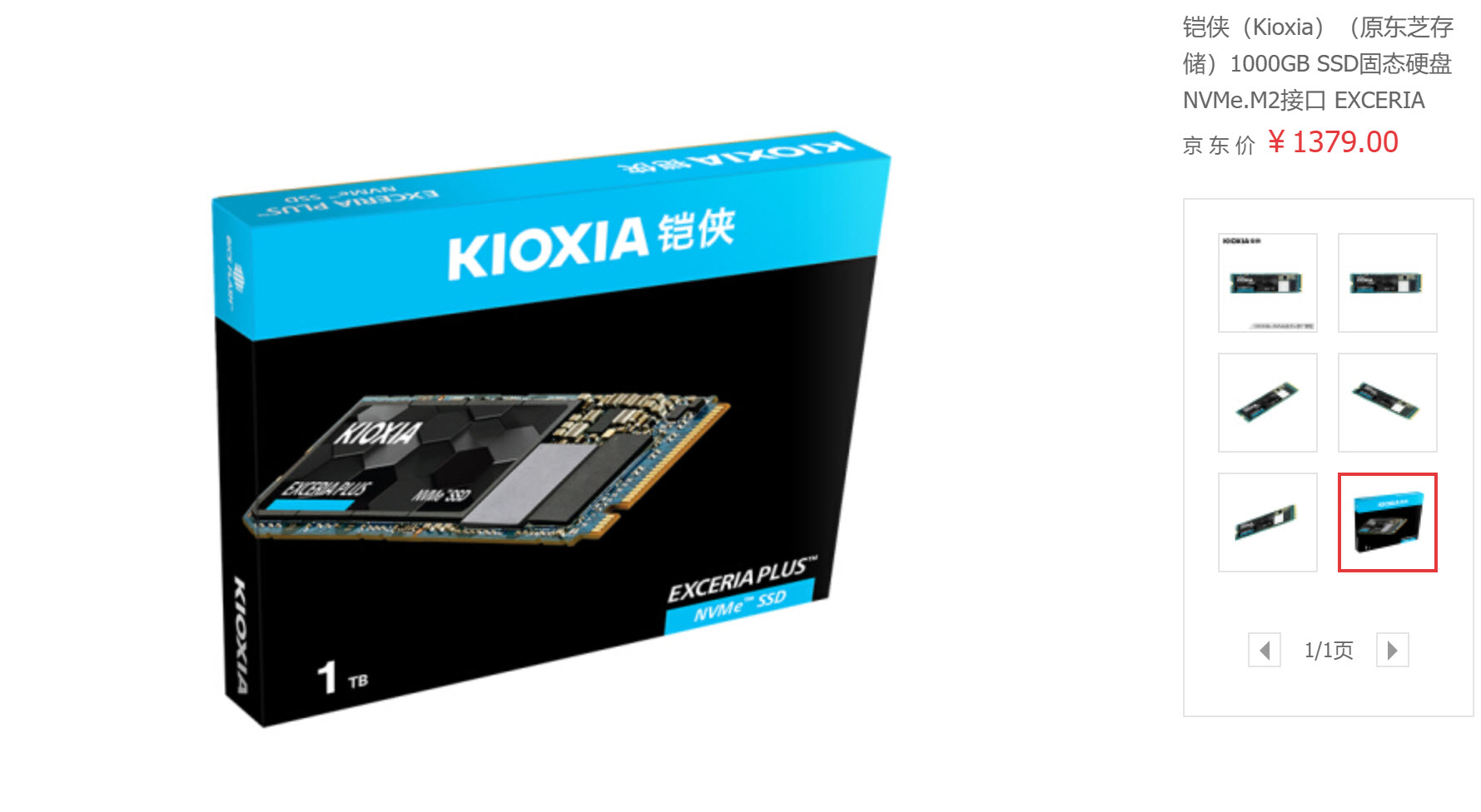 铠侠rc10固态硬盘测评,镁光2200固态对比铠侠rd10