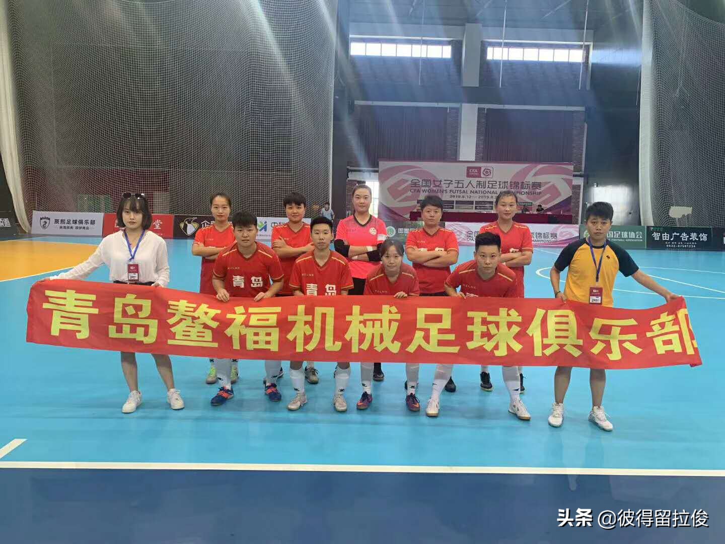 全国女子五人制足球锦标赛结果,女五联赛比赛集锦