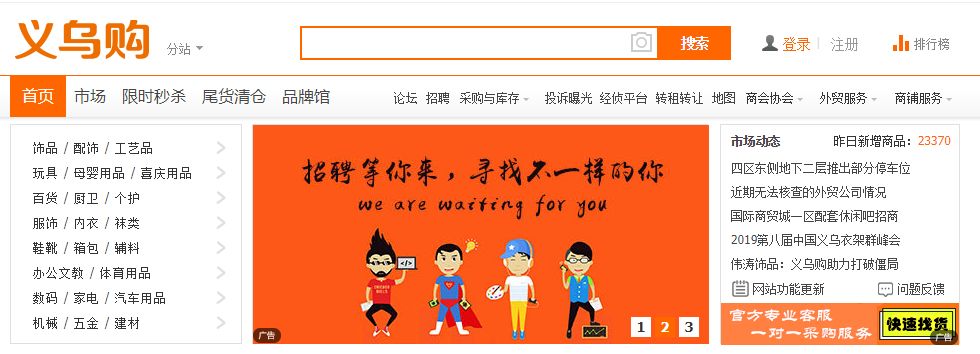 低成本网店加盟项目商机,低成本创业小生意网上