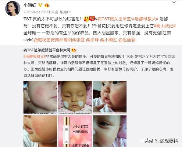 这个微商产品涉嫌传销林志玲、赵薇、徐峥曾为其代言