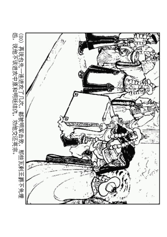 石灰吟连环画完整版,连环画秦琼卖马李铁生绘