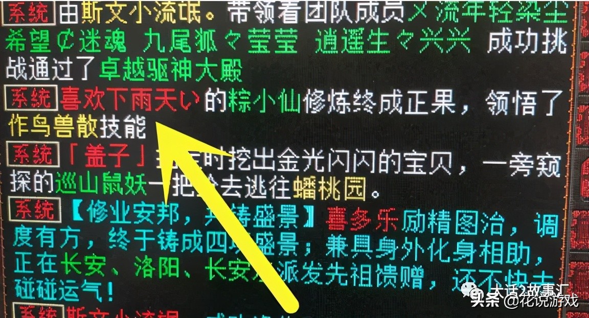 大话西游2170-180升级攻略,大话西游2300环