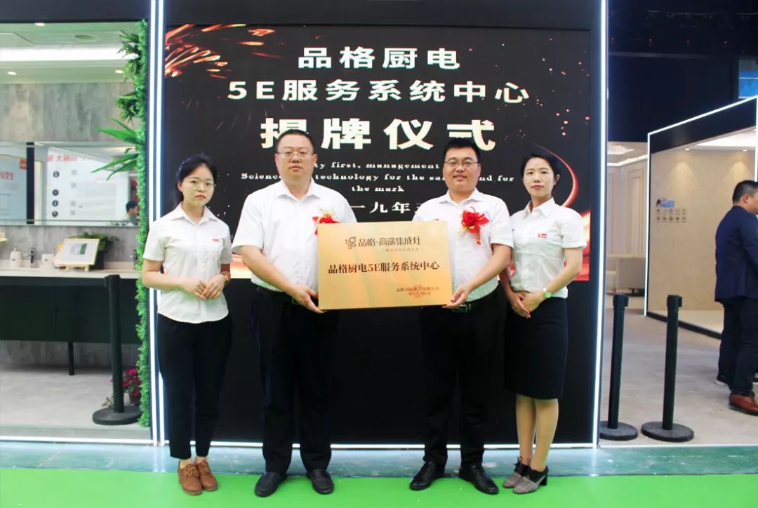 匠心成就口碑丨品格获2019中国家电营销年会“磐石奖”两项大奖