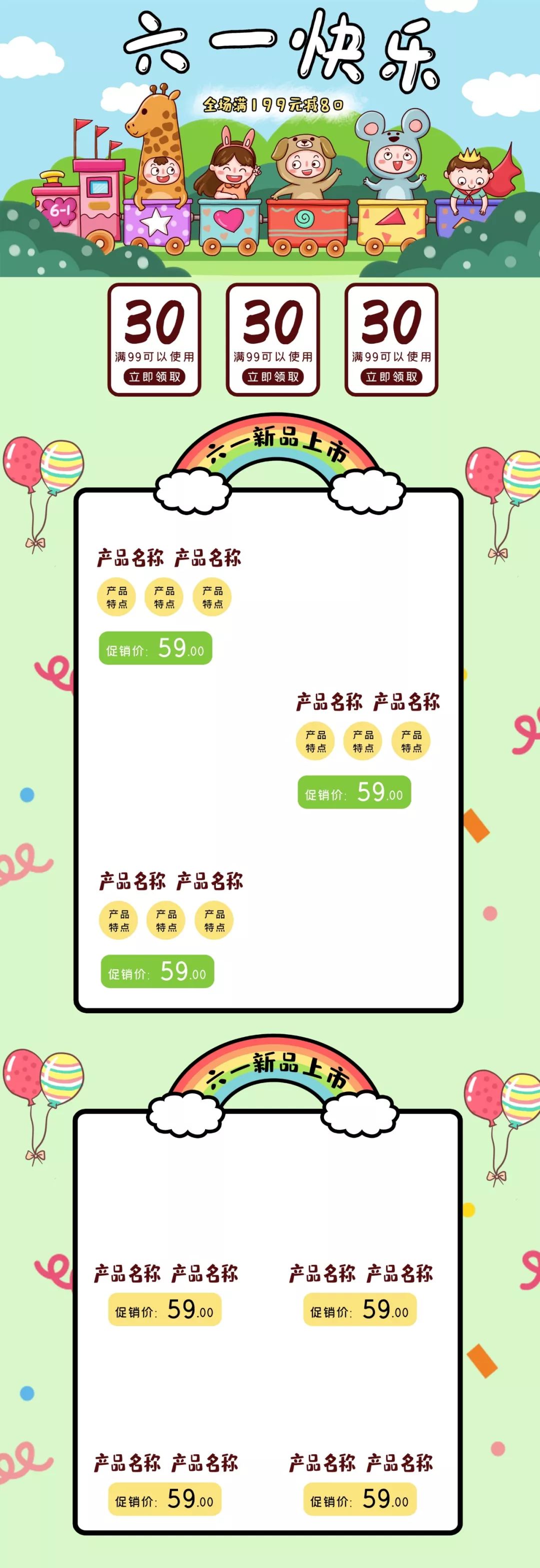 六一儿童节海报超清素材色板,六一儿童节海报字体模板大全