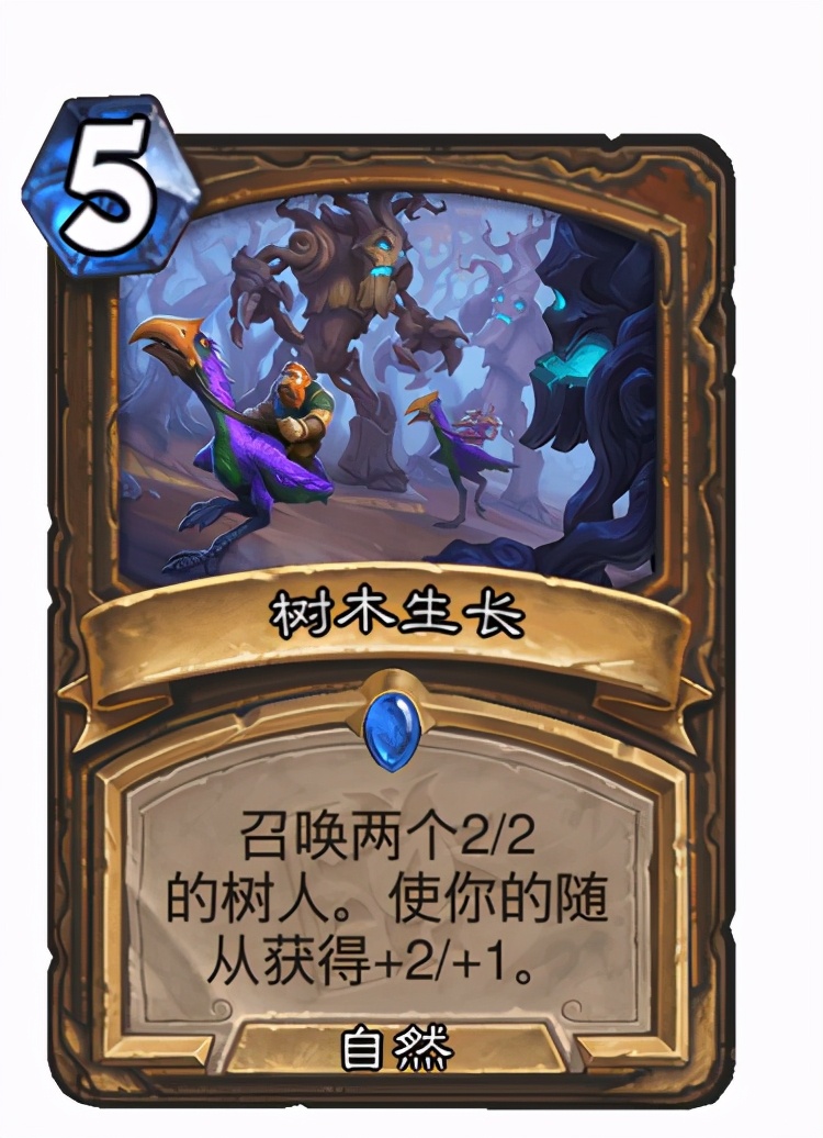 炉石传说8月最新卡组德鲁伊,炉石传说现在最强德鲁伊