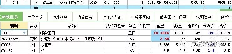 干混砂浆换算成湿拌砂浆怎么算,干混砂浆重量换算