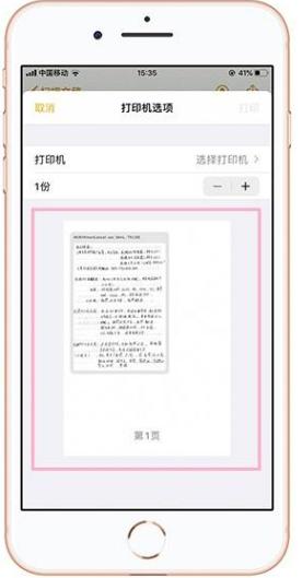 苹果手机纸质文件怎么变电子文件,苹果手机怎么扫描文本变电子档