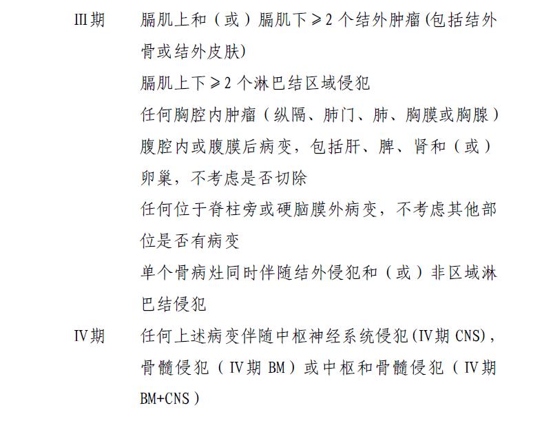 儿童伯基特淋巴瘤iv期能治愈吗,儿童ALK突变症状