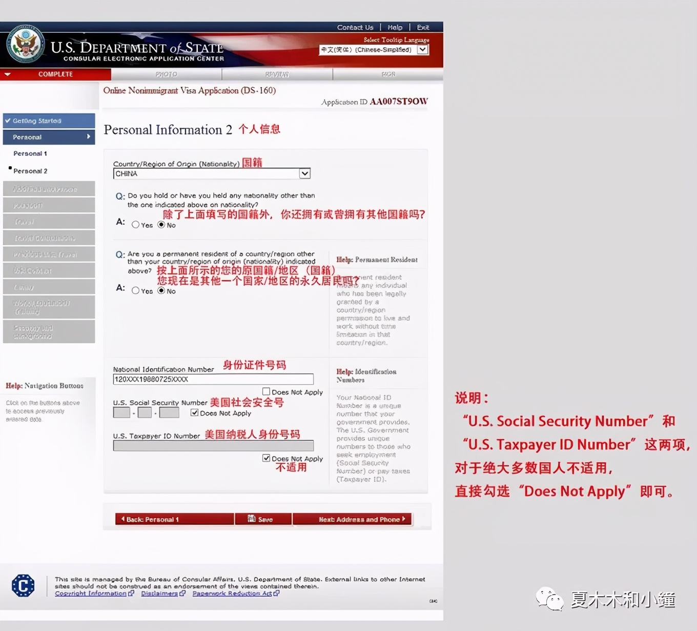 分享美国签证面签真实流程及经验,免面签申请美国签证流程需要多久
