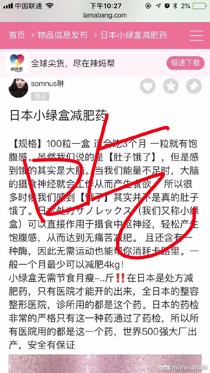 警惕网红减肥茶,网红减肥产品热销吃后副作用不小