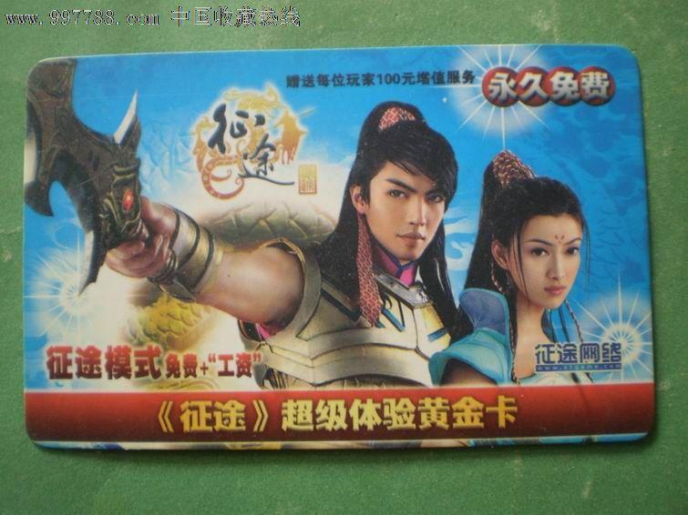 当年同样玩家众多的*途征**,为什么没有像传奇一样火到现在?