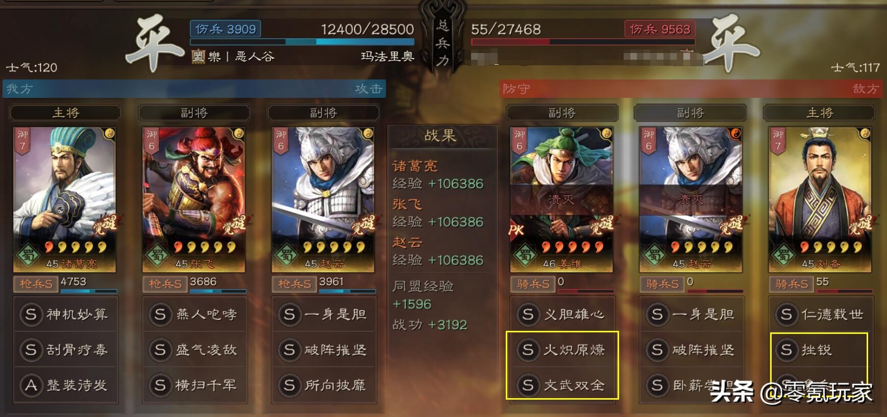 三国志s4赛季姜维阵容,三国志战略版姜维可以单核吗