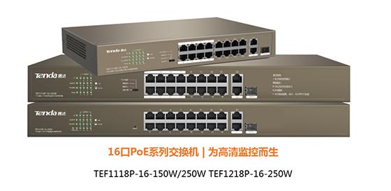 腾达poe交换机各个接口有区别吗,腾达poe交换机接口图