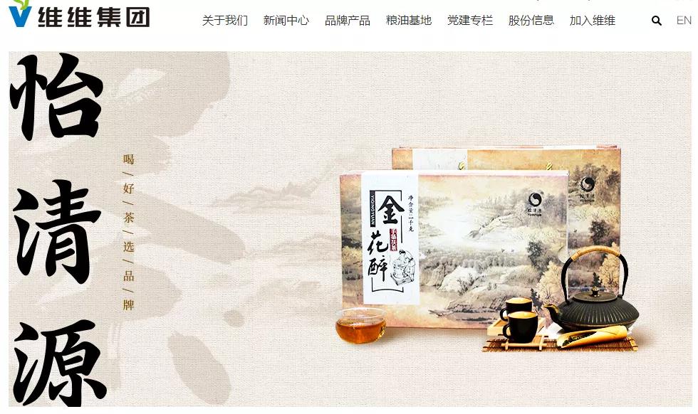 维维豆奶欢乐开怀谁生产的,维维豆奶能否继续欢乐开怀