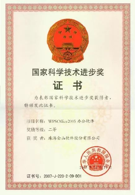 和微软正面硬刚！金山WPS与Office的31年血战