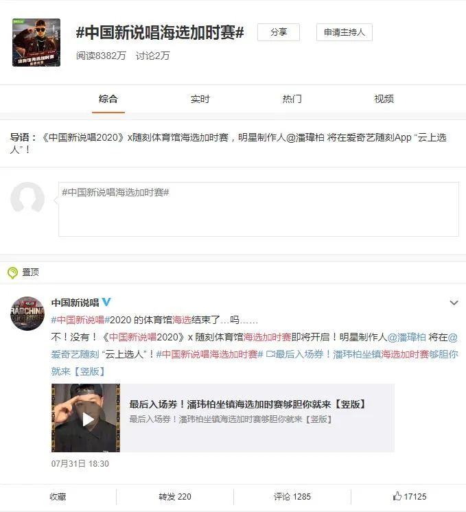 车导谈新说唱,车导的rapper