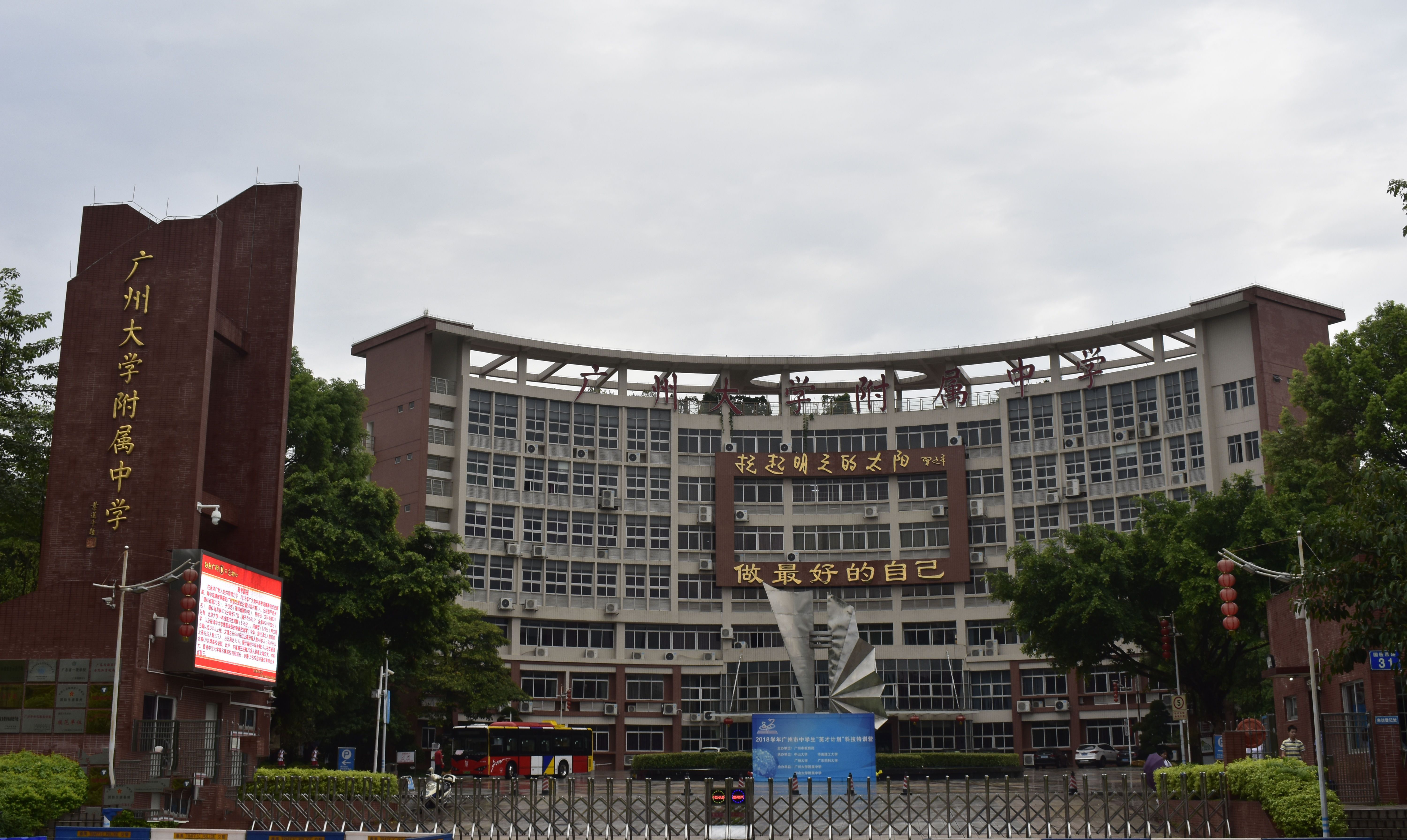 广州六所重点好高中，有一所是钟南山院士母校，其他五所你可知晓