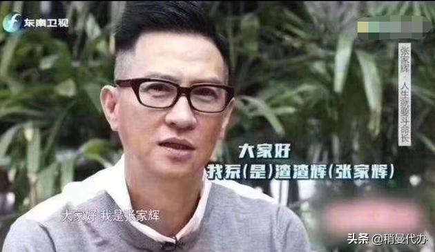 张家辉为什么要叫渣渣辉,张家辉渣辉商标