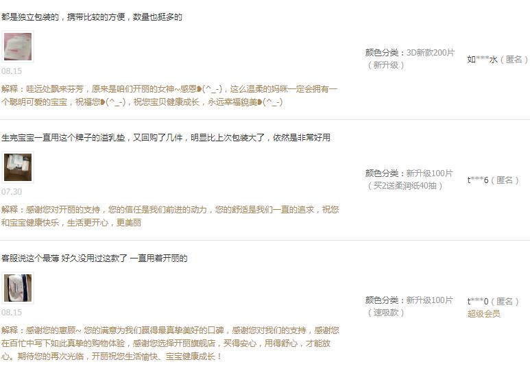 宝妈溢乳解决办法,孕中期溢乳严重怎么办