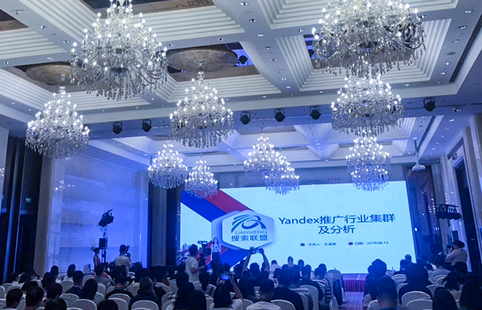 中俄跨境贸易研讨会,第二届中俄贸易高峰论坛