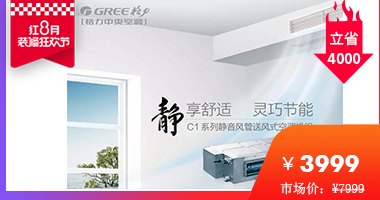 格力风管机晶弘怎么样,广州家博会格力空调