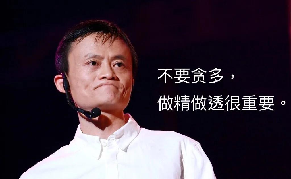 马云励志创业演讲视频,创业马云经典语录