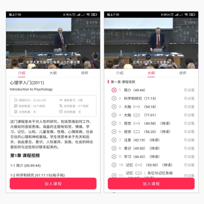 10个免费学习app,免费工作学习app推荐