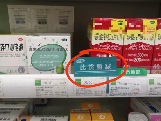 药店怎么买不到伊可新,伊可新为什么现在到药店买不到了