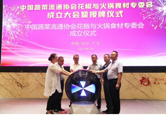 四川花椒与火锅食材产业园项目迎来重大发展契机