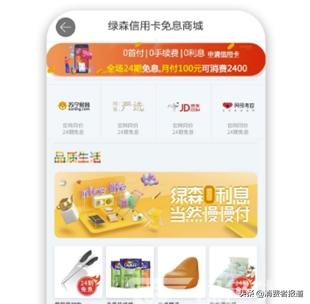 绿森商城被旺康注资,绿森商城维权是真的吗