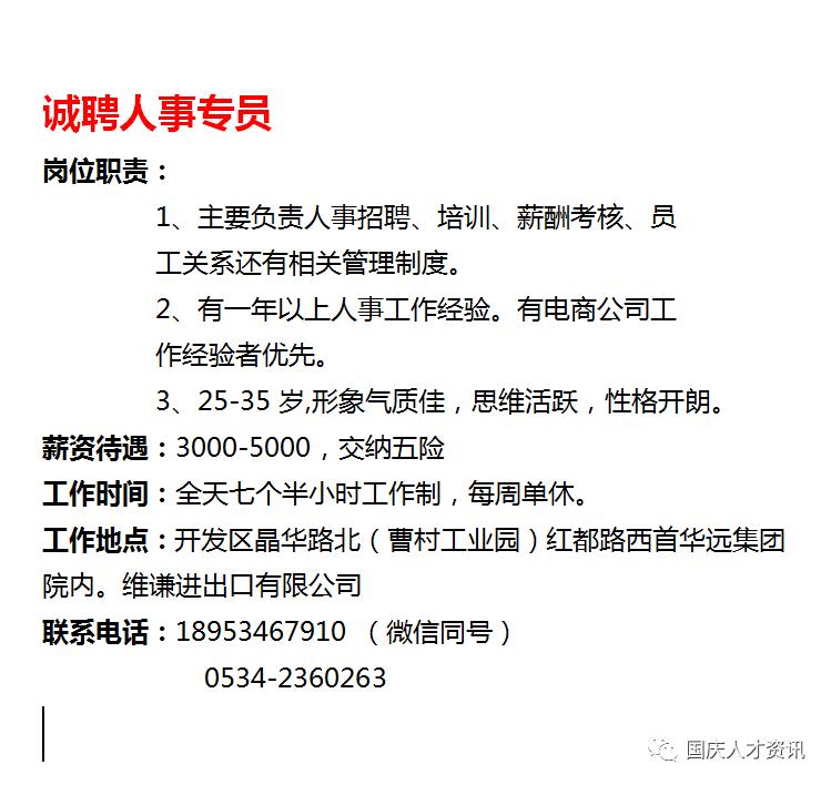 国庆人才市场消息,国庆人员招聘原则