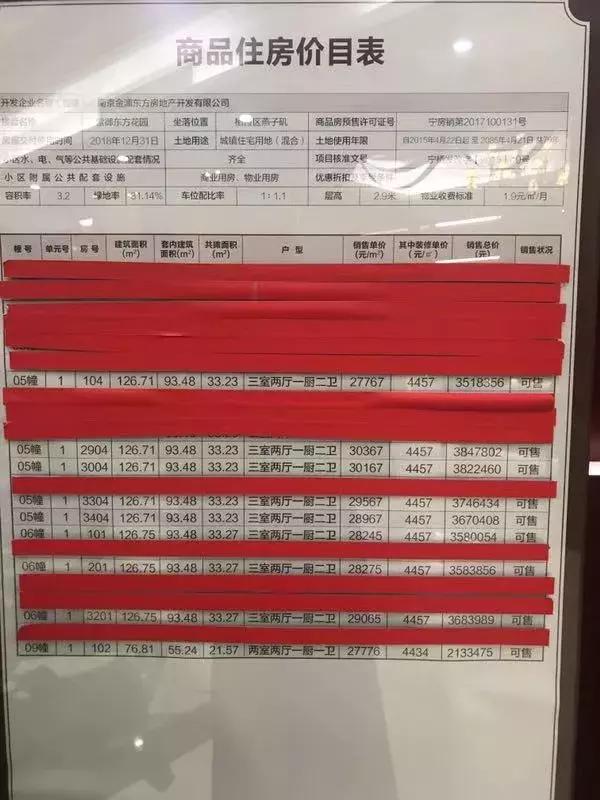 精装修房子发现书虱,新房装修后出现书虱