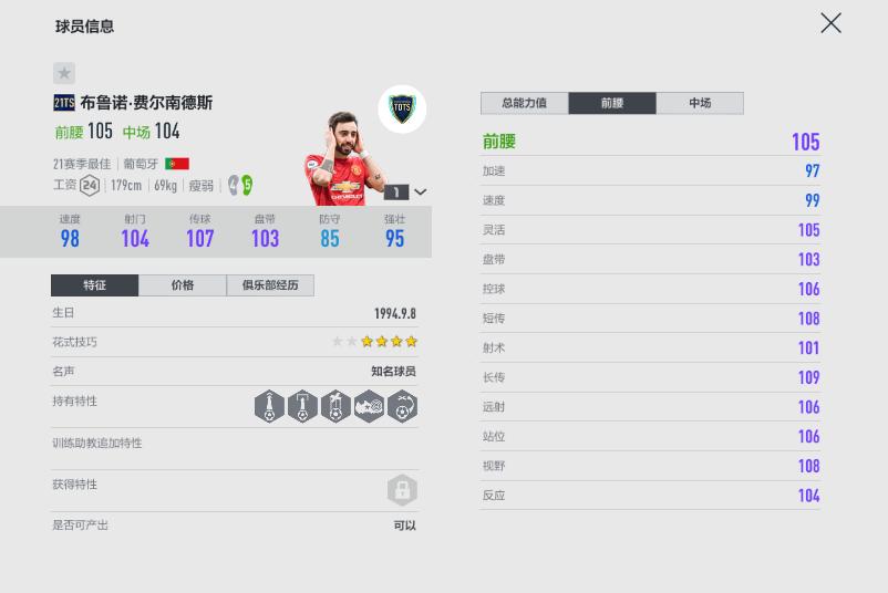 fifaonline4和fifa22哪个好,fifaonline4左右边锋推荐