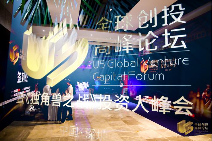 U5创投峰会创投智达创始人杨军：创业者融资路上的陷阱与对策