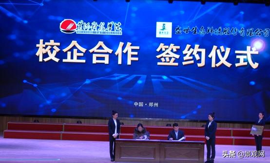 河南省绿化协会年会,河南省园林绿化协会年会纪实