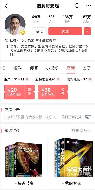 头条小店申请执照,头条小店开通攻略