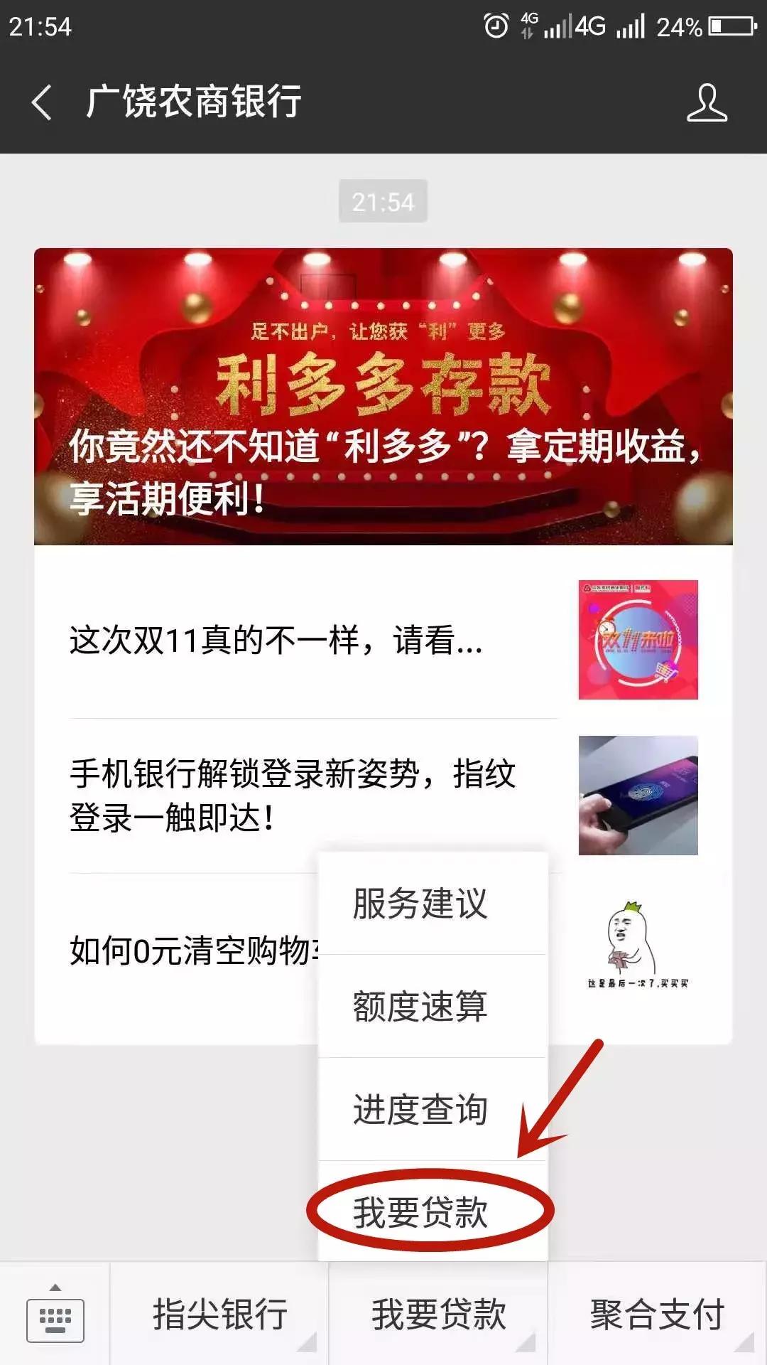 微信微贷怎么申请,微信贷怎么申请呢