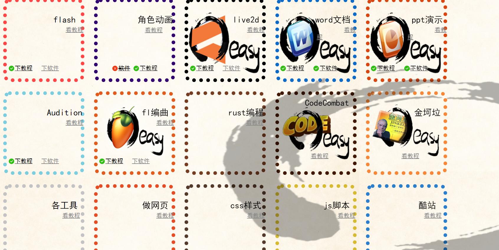 11个莘莘学子都必须知道的学习网站