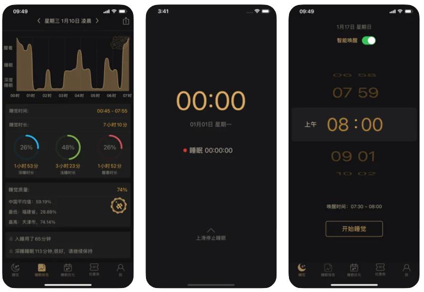 睡眠app排行榜前十名,一款睡眠app免费