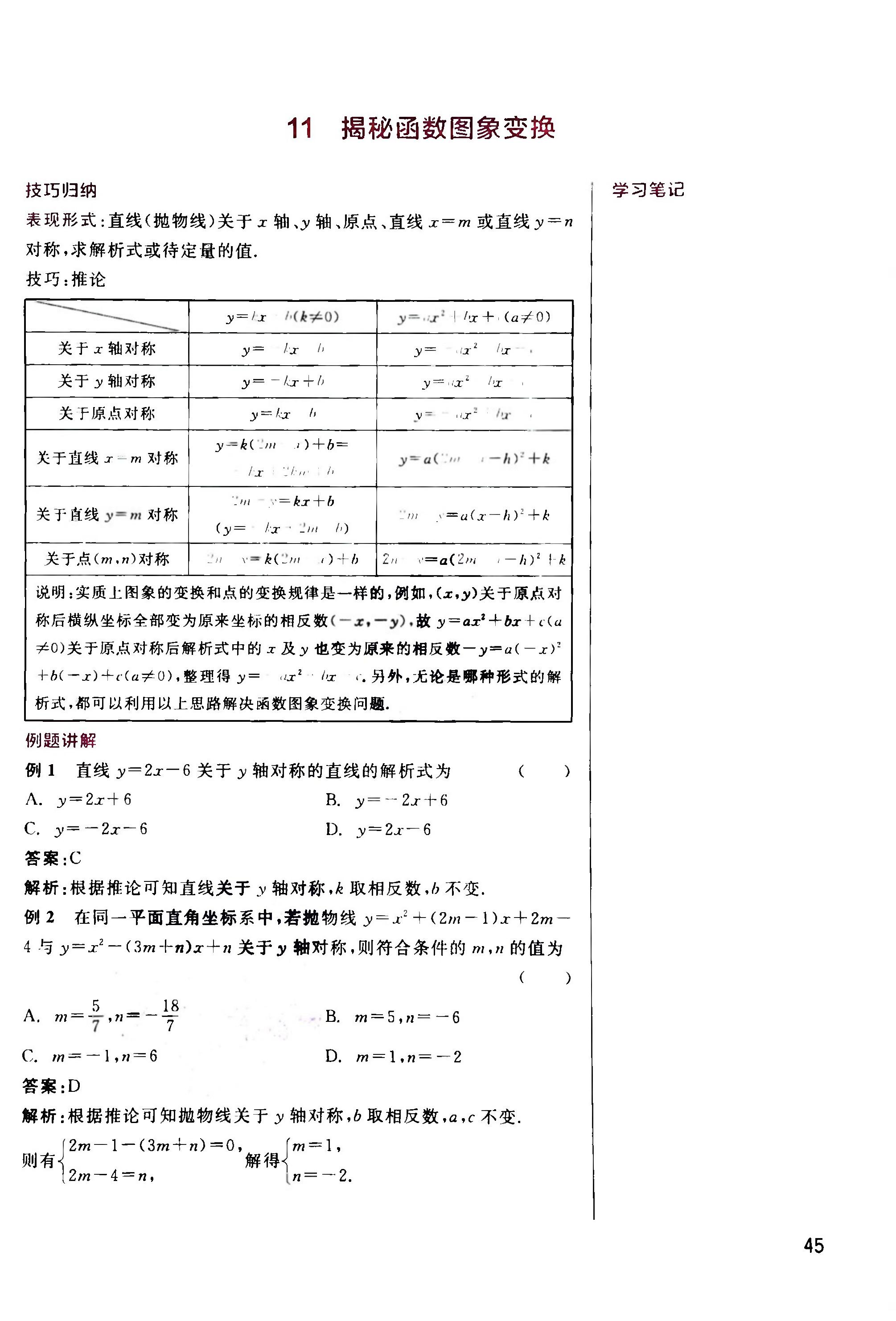 中考数学第一轮复习圆,中考数学第一轮复习微课