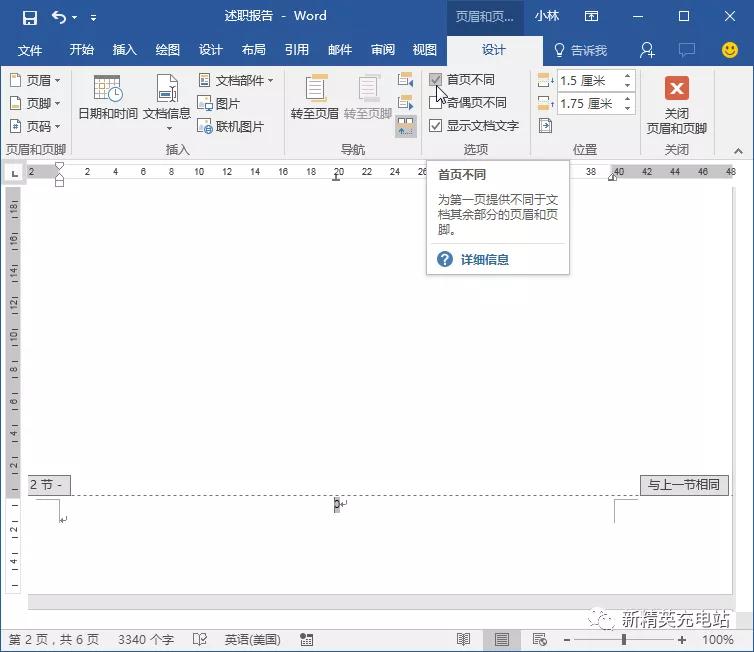 做ppt要用word汇报,word汇报工作排版