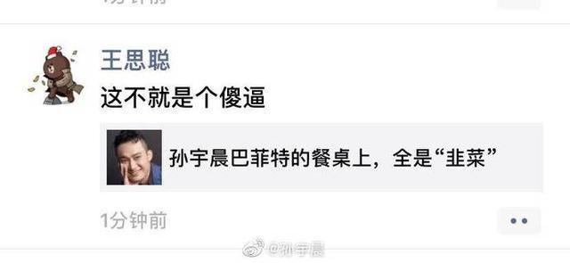 罗永浩王思聪贾跃亭,贾跃亭罗永浩王思聪