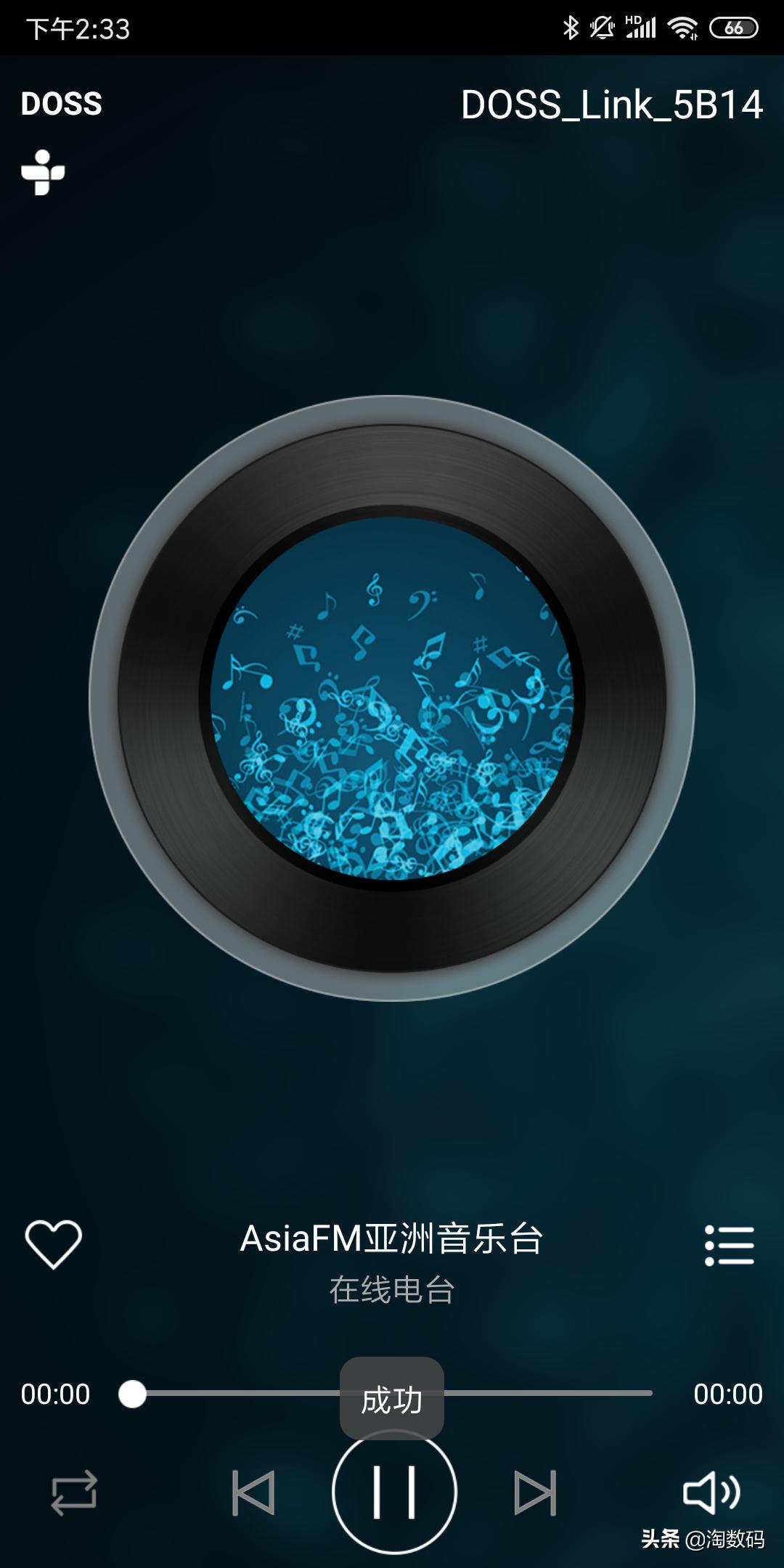 doss蓝牙音箱使用图解,dosslink智能音箱使用方法