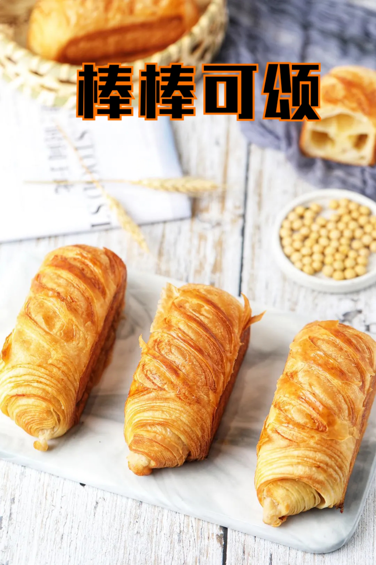 可颂零失败,零失败肯德基炸鸡