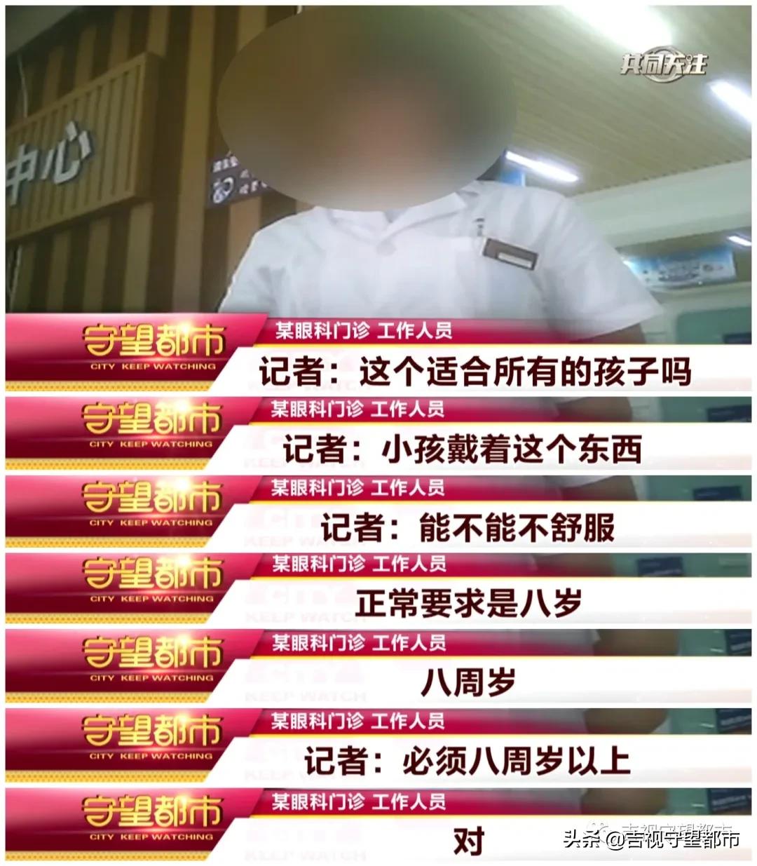 睡眠戴眼罩治疗近视是不是骗人,角膜塑形镜对近视的作用