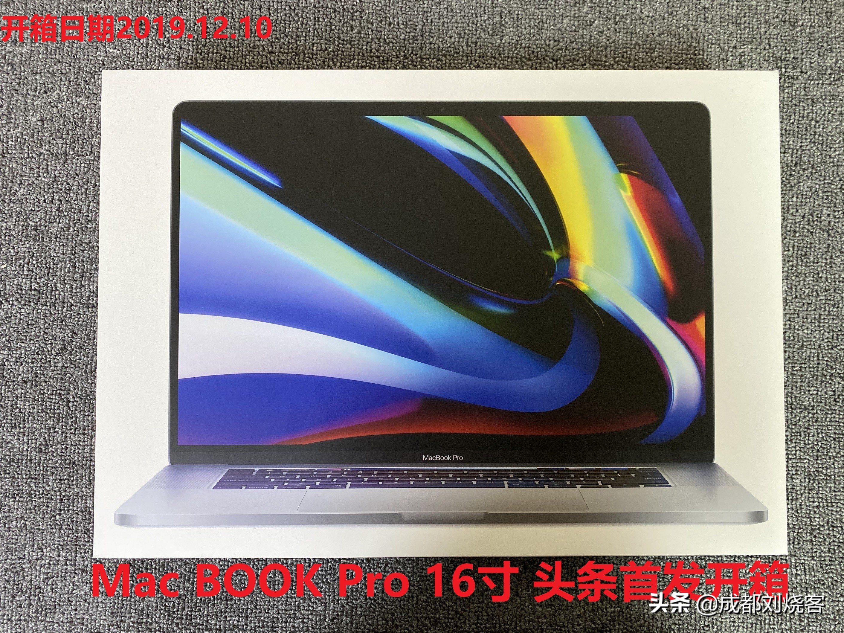 2019款MacBookPro16寸开箱+体验心得