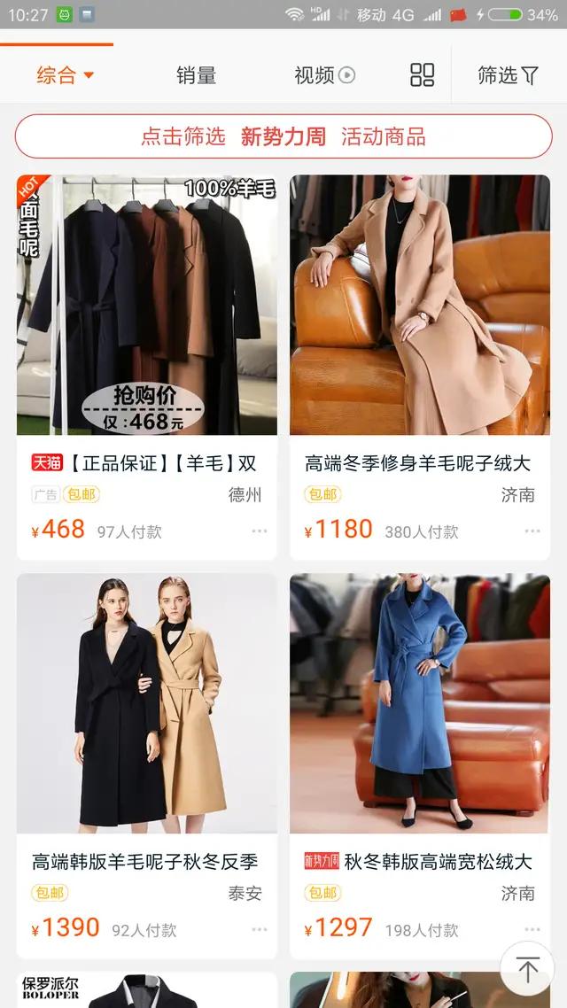 网上的衣服跟专柜品质完全不一样,质量好便宜的衣服真的没人要吗